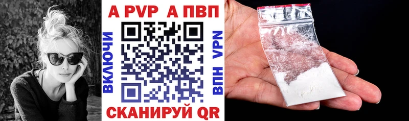 где купить   Анива  Alpha-PVP Соль 