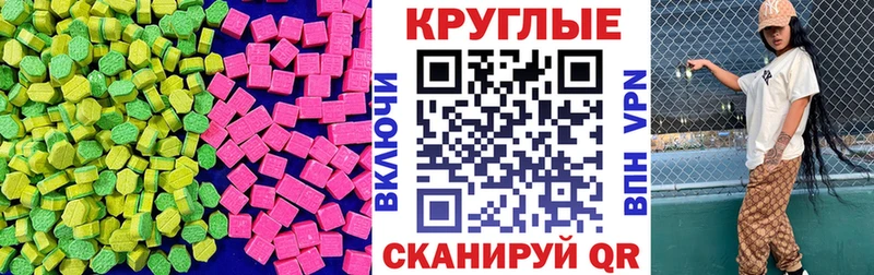 Экстази XTC  купить наркоту  Анива 