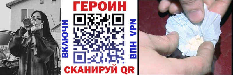 Героин хмурый  omg ONION  Анива 