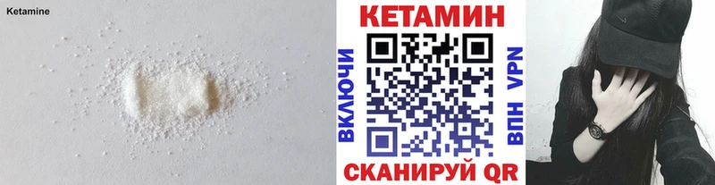 наркота  Анива  Кетамин VHQ 