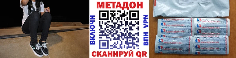 Метадон VHQ  где купить наркоту  mega ссылка  Анива 