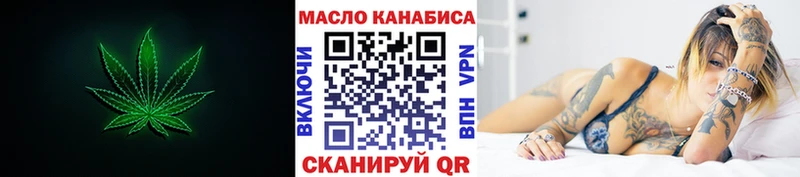 ТГК гашишное масло  гидра зеркало  Анива  закладки 